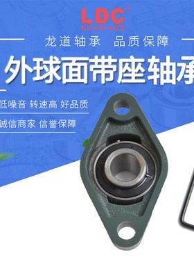 外球面带座轴承UCFLU204,UCFLU205.UCFLU206.UCFLU207.FLU208轴承