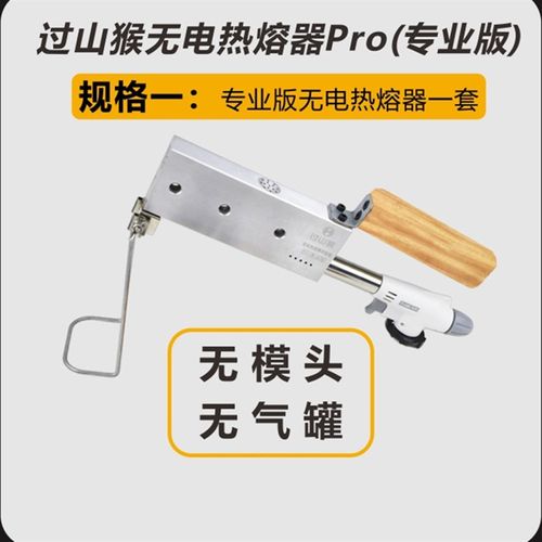 无电热熔器无线免插电ppr管防堵热熔器模头pvc水管不用电水电工