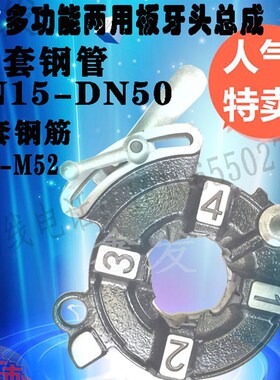 2寸虎头牌套丝机 板牙头总成 ZIT-R2B R2C板牙架 机头配件R4