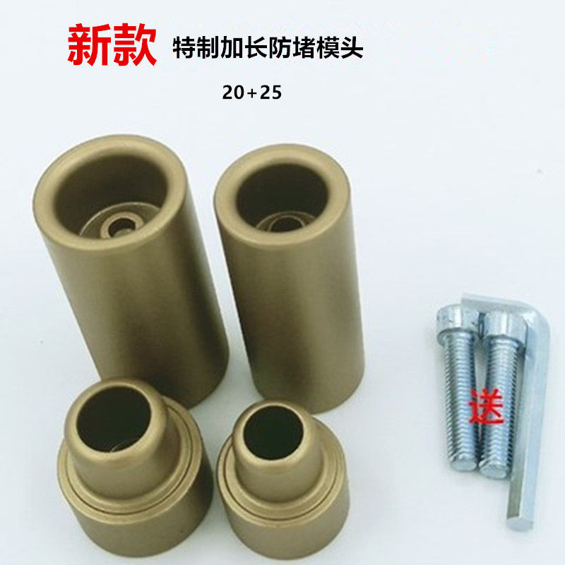 热熔器防堵模头加长模头不粘加厚大金20 25 32烫头ppr 热熔器焊接