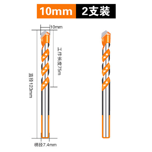 瓷砖开孔器钻头6mm8mm超硬多功能陶瓷水泥墙壁塑料混凝土打孔钻头