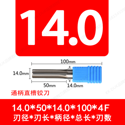 钨钢绞刀合金铰刀14.01 14.02 14.03 14.04 14.05 14.06 - 14.09
