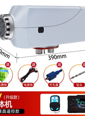 柴暖驻车加热器24vAll家用220v燃油取暖器12v车载柴油暖风机