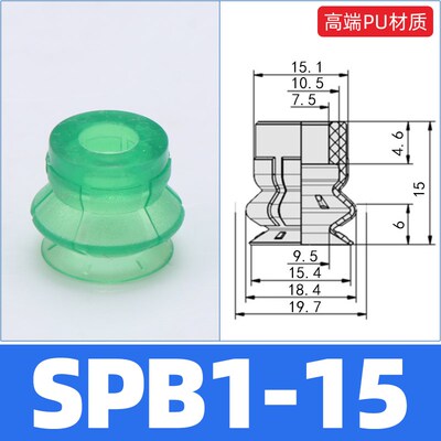 机械手真空吸盘工业SPB1-10 15 20 25 30 50 60 80PU耐磨