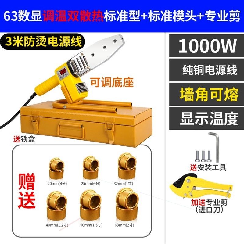 德国进口日本热熔器ppr水管恒温热熔机焊接模头对接热容器家用水