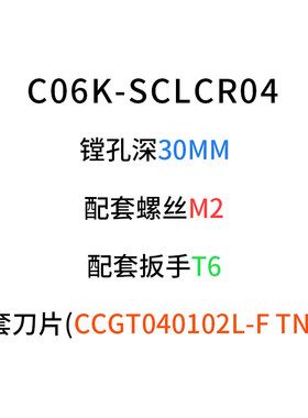 抗震钨钢刀杆C12M-SCLCR06数控内圆车床机夹刀具加硬内孔镗孔车刀