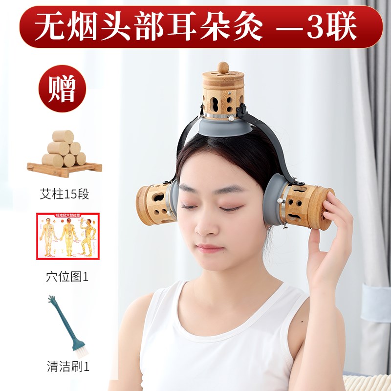 艾我康无烟耳朵灸百会印堂头部灸竹木艾灸罐艾灸盒随身灸温灸罐子图片