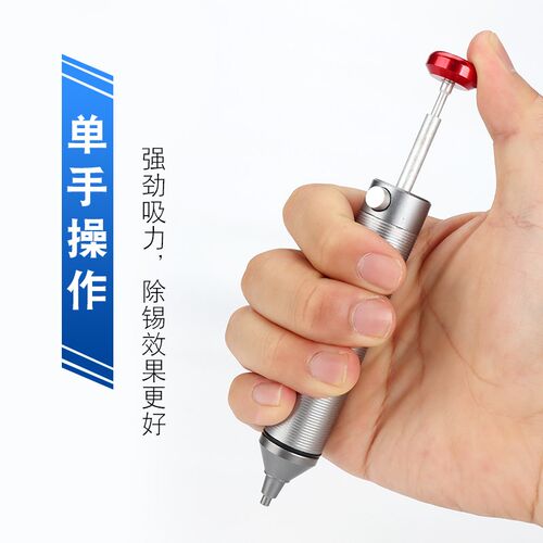 力宏科吸锡器枪LK-017大号LK-SS02清除锡渣手动泵电烙铁拆焊工具