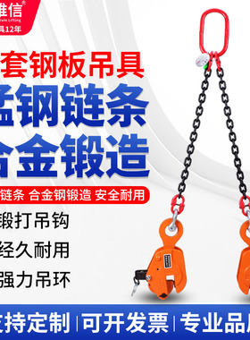 CDH竖吊钢板起重钳吊钳组合钢板吊钩吊索具吊具夹具铁板钢板夹子