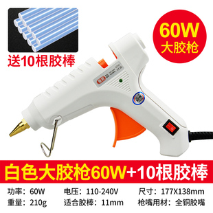 多功能交家用做手工用 热熔胶枪焊电容融机热凝塑胶热能溶胶棒抢