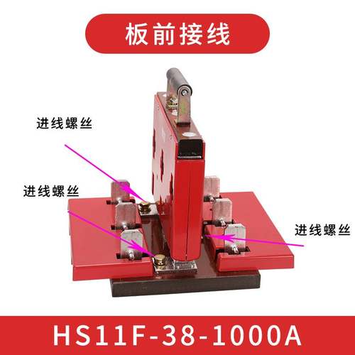 双投式刀闸开关HS11F-38/48双投双电源倒顺转换闸刀开关1000A600A