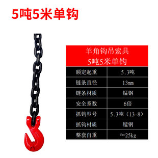 羊角带翅抓钩起重链条捆绑链条飞机链吊具羊角抓钩弯钩叉车卡链勾