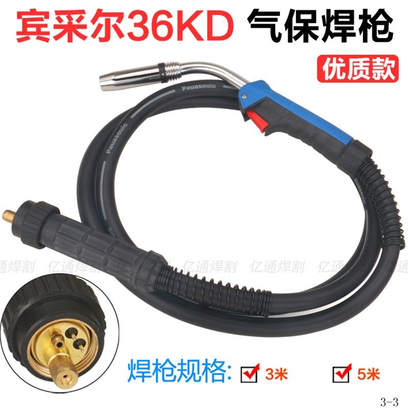 宾采尔15AK/24KD/36KD二氧化碳气保焊枪 一体式二保焊机焊枪把线,童装/婴儿装/亲子装,儿童装饰手表,淘宝优惠券,粉丝福利购,淘宝优惠卷