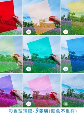 红黄蓝绿紫粉橙色透k明PVC塑料板材A4彩色胶片三原色PP片材硬薄片