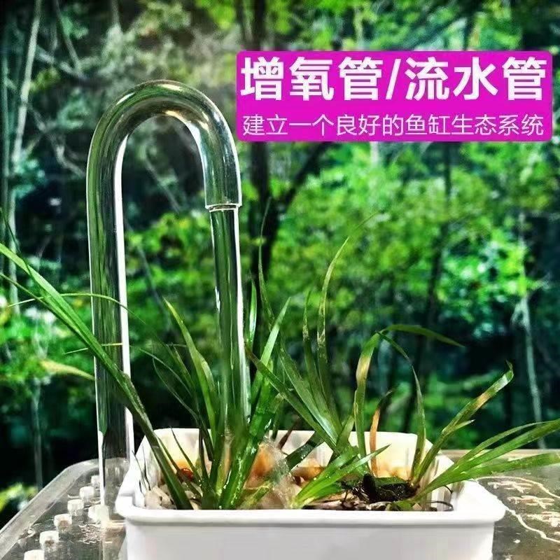 鱼缸换水弯头u型j弯管泵co2气管亚克力有机玻璃弯管外径5mm6mm配