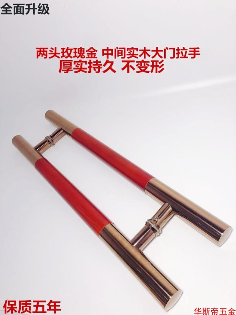 玻璃门钛金e玫瑰金中间木头实木拉手木门KTV推拉门大门把手大拉手