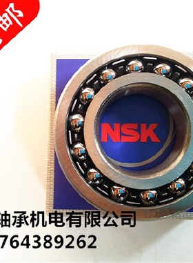 日本NSK进口高速轴承2216 2217 2218 2219 2220 2222双列调心轴承