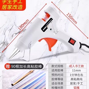 手工热熔胶枪家用专用儿童工业级胶水胶棒大电容抢融溶热融幼儿园