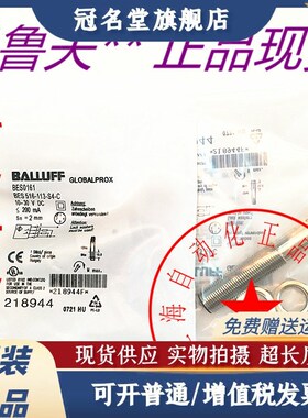 全新原装正品BALLUFF/巴鲁夫接近开关BES 516-113-S4-C 质保一年
