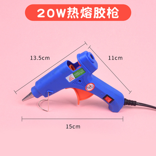 热熔胶枪儿童手工制作电胶抢家用高粘热溶棒胶水条小号热融胶棒