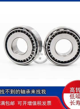 锥形非标斜珠轴承H936340/H936310 /10 EE280626/281200 圆锥滚珠