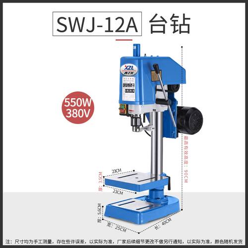 有龙攻丝机大功率重型工业攻牙丝攻机电动SWJ-12台式钻攻攻两用铜