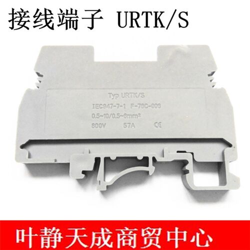 接线端子URTK/S 57A纯铜导轨式电流端子 URTKS UK-6S
