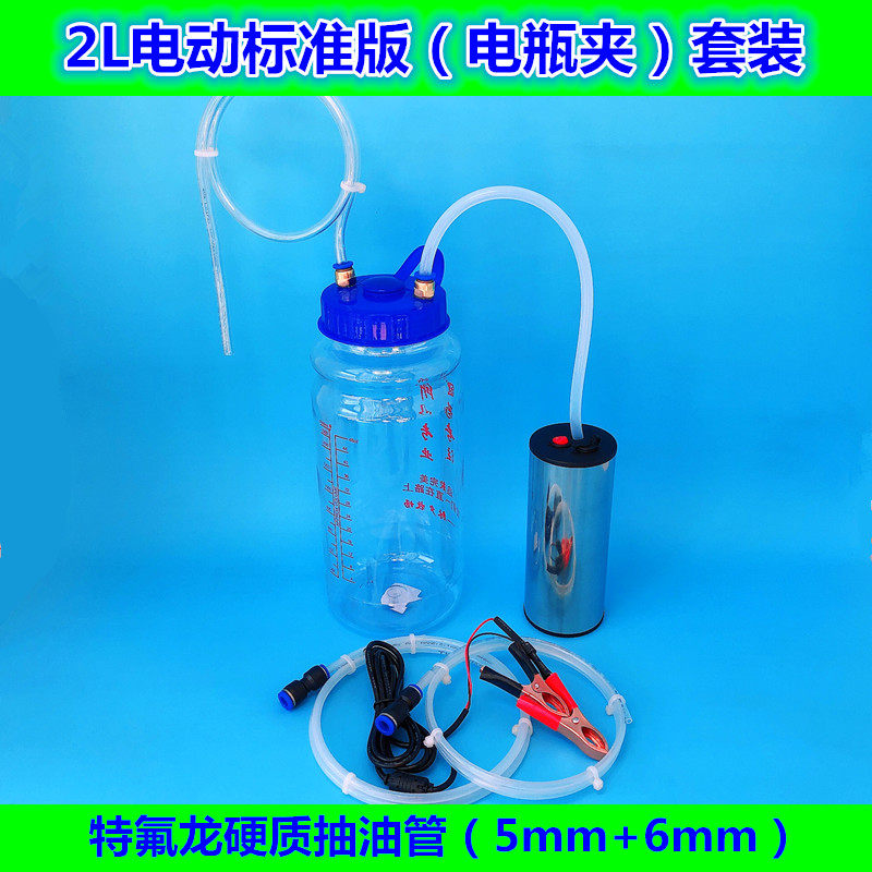 电动抽油机换机油抽油机工具泵12V吸蜂蜜抽蜜机汽车机油抽油器
