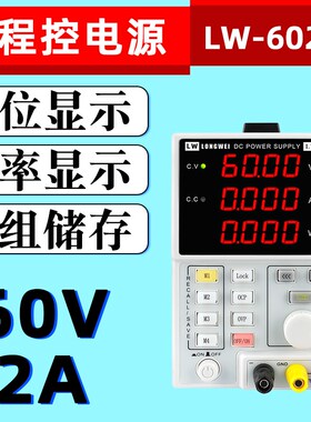 龙威LW-305E/LW-3010E/LW-605E可编程储存直流稳压电源可调电源