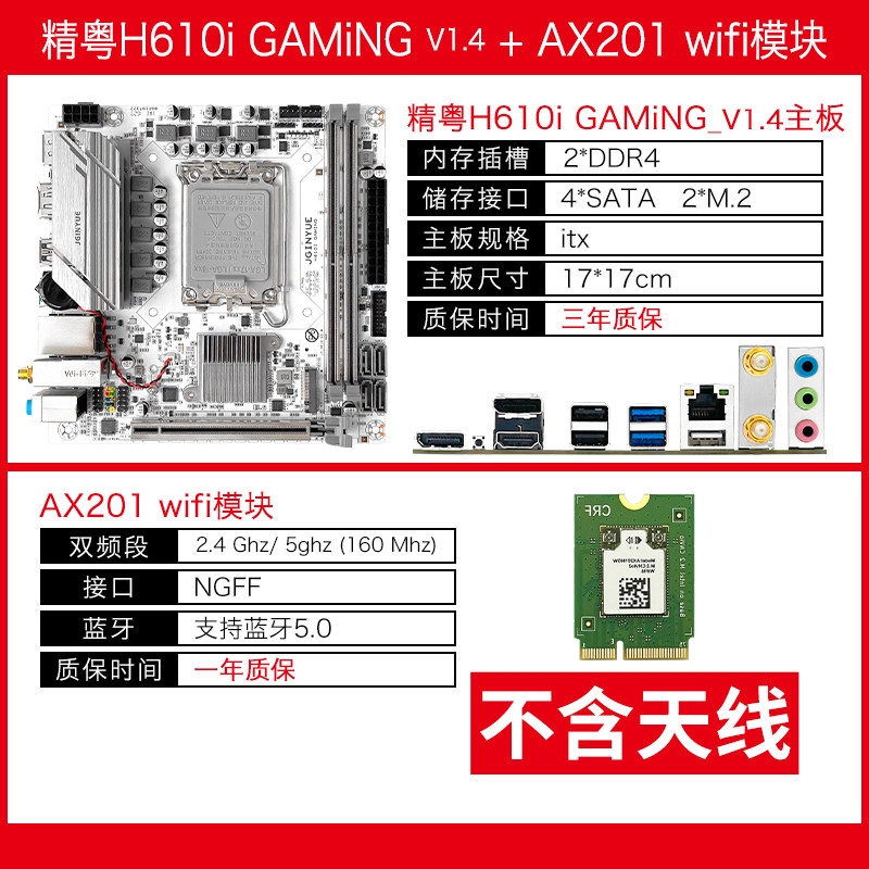精粤H610迷你itx主板H610M主板1700酷睿12代13代i3 i5 i7 i9CPU图片
