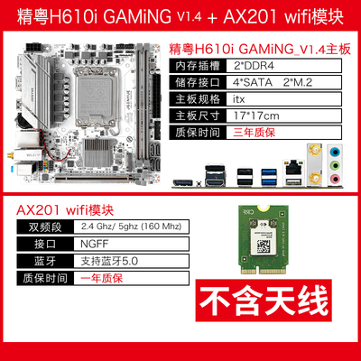 精粤H610迷你itx主板H610M主板1700酷睿12代13代i3 i5 i7 i9CPU