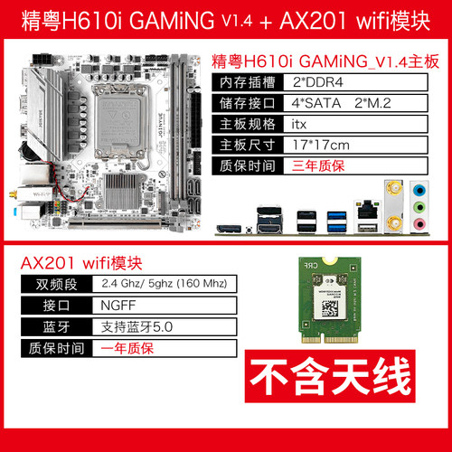 精粤H610迷你itx主板H610M主板1700酷睿12代13代i3 i5 i7 i9CPU
