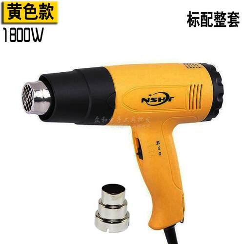 工业可调温热风枪1800W热风筒PVC/PP塑料焊枪汽车贴膜保险杠