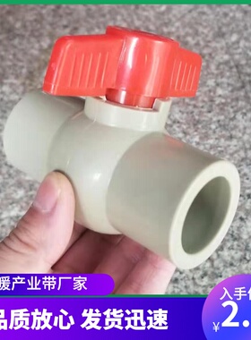 灰色PPR全塑球阀 20 25 32 40 50 63 75 90 110 长柄塑料阀门水阀