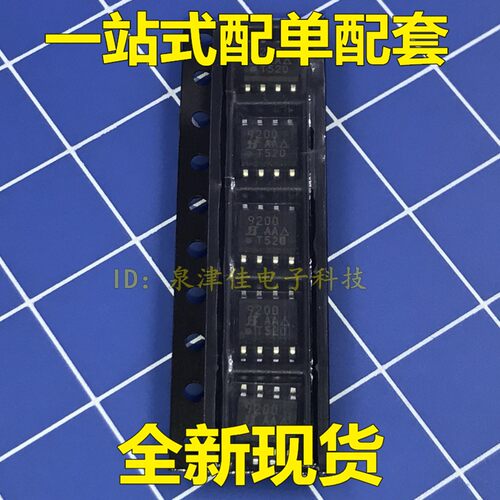 SI9200 SI9200EY SI9200EY-T1-E3 SOP8贴片9200丝印驱动器IC全新