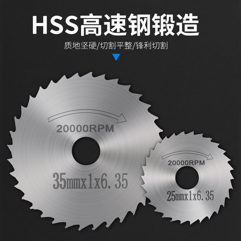 高速钢锯锯片小锯片套装电磨电机切割片小圆片锯木头钻圆锯片