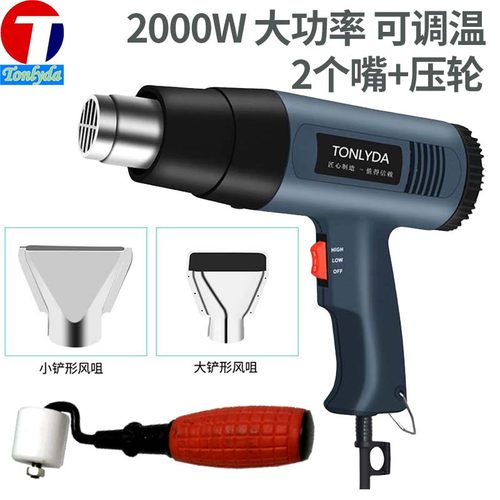 2000瓦热风枪去除美缝返工木工封边条塑料焊枪烤枪调温热熔枪贴膜