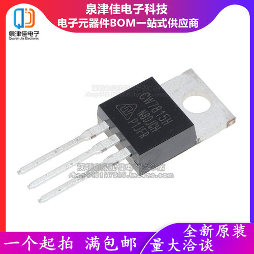 全新原装三端稳压管 CW7815H CW7815 TO-220直插 15V直拍