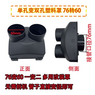 12V24V驻车加热器四孔变径Y型三通柴油暖风机出风管柴暖旋转头罩