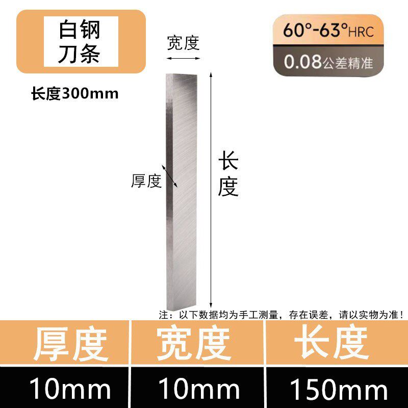 高速钢超硬白钢刀片白钢条扁条刀条刨床刨刀高强度钢轴承钢条m35