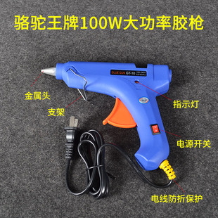 10玻璃硅条热容胶棒手工制作电热溶胶抢11mm 100W热熔胶枪GT 包邮