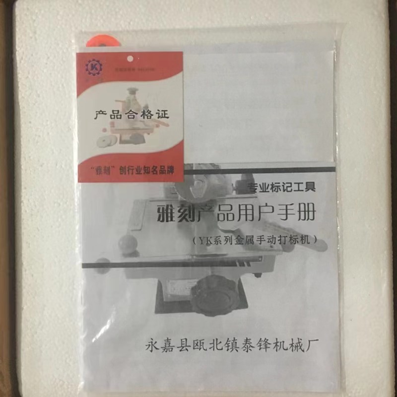 金属铭牌打刻机小型半自动刻字压号不锈钢标牌铝牌手动钢印打码机