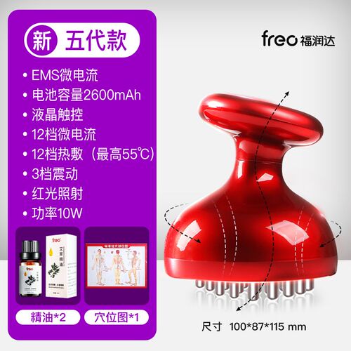 FREO电动经络刷全身通用自动揉腹疏通肚子经络加热减刮痧按摩仪器