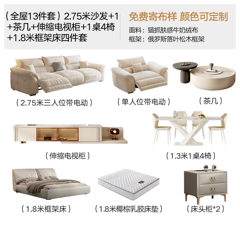 头等太空功能舱电动m沙发现代简约猫抓绒小户型客厅奶油风功能沙