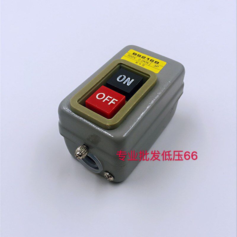 BS211B/216B/230B动力控制按钮开关三相电机启动按钮押扣压扣开关