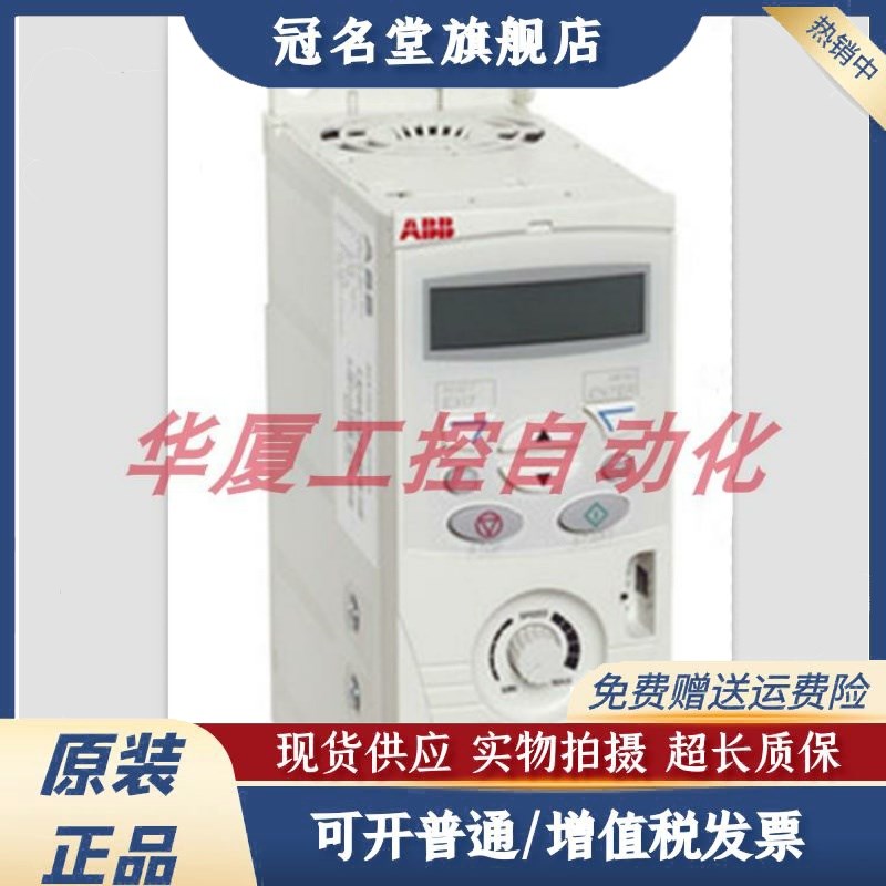 ABB变频ACS150-03E-01A2-4 01A9 02A4 03A3 04A1 05A6 07A3 08A8