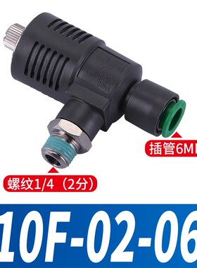 ASV310F/410/510气缸节流快速排气阀01快排02-03-04-06S08S10S12S