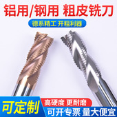 铝用粗皮铣刀4刃波刃铣刀钨钢合金55度钢用玉米铣刀开粗硬质合金