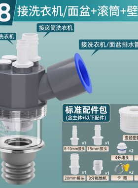 洗衣机下水道分流器一分二落水管三通分水器洗烘套装排水四通接头