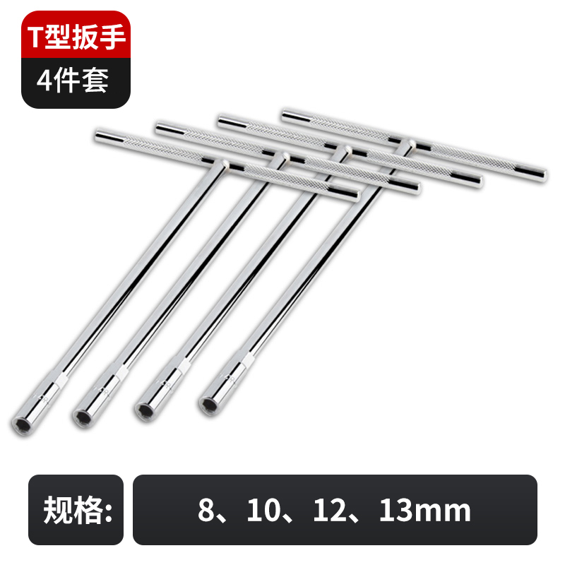 t型扳手手动用五金内外n六角扳手m6m7m8m9m10-m19钻尾螺丝套筒扳